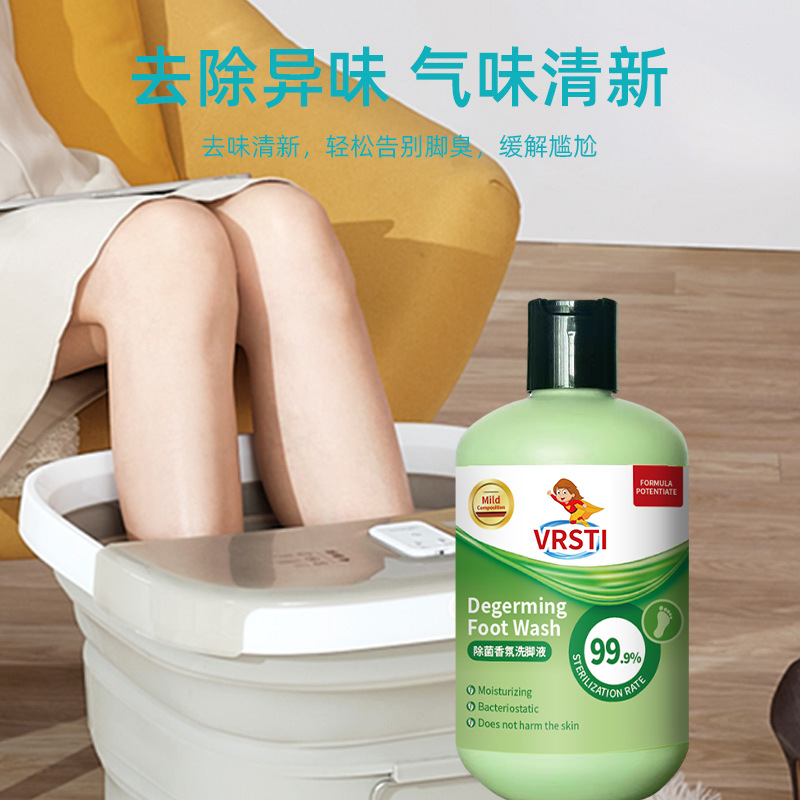 【小炀优选】家用除臭洗脚液清洁滋润去味抑菌洗脚泡脚液香氛足浴剂
