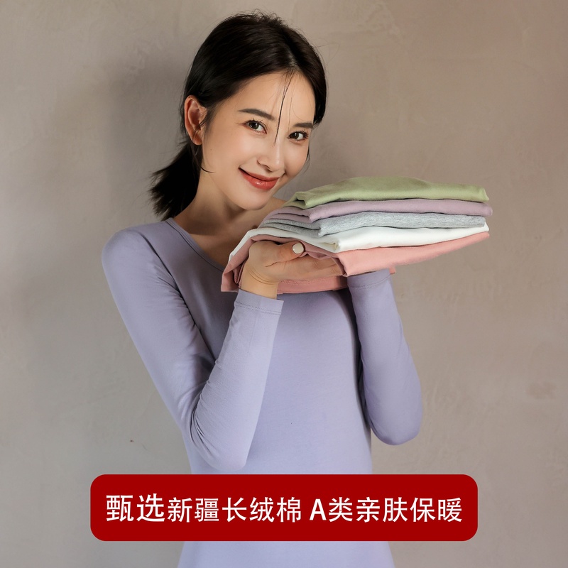纯棉亲肤秋衣秋裤套装舒适圆领长绒棉保暖内衣女打底毛衫薄款秋冬