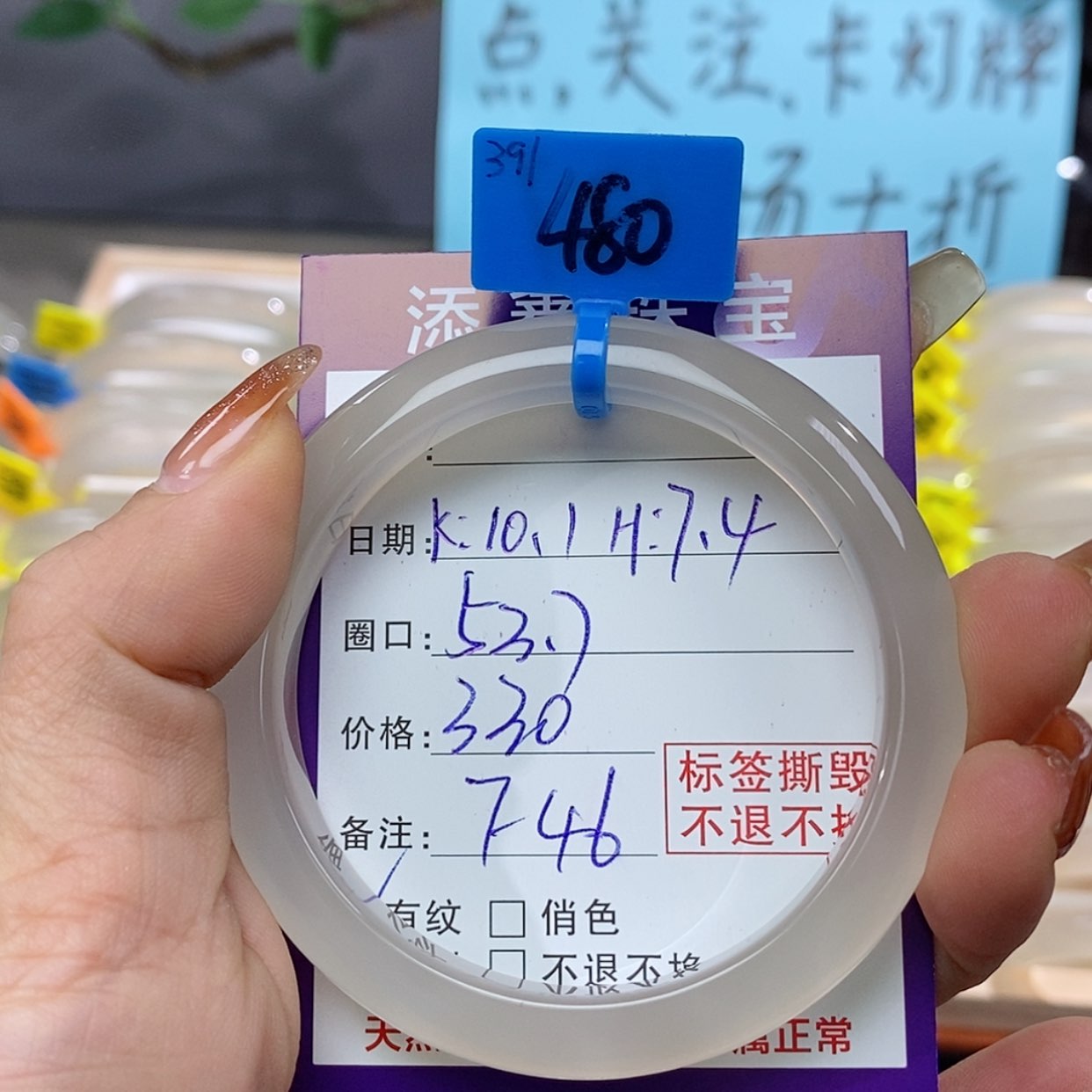 【闪购商品】玛瑙/玉髓手镯未镶嵌