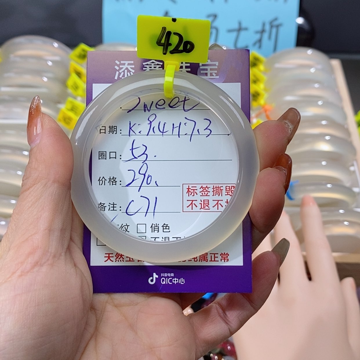 【闪购商品】玛瑙/玉髓手镯未镶嵌