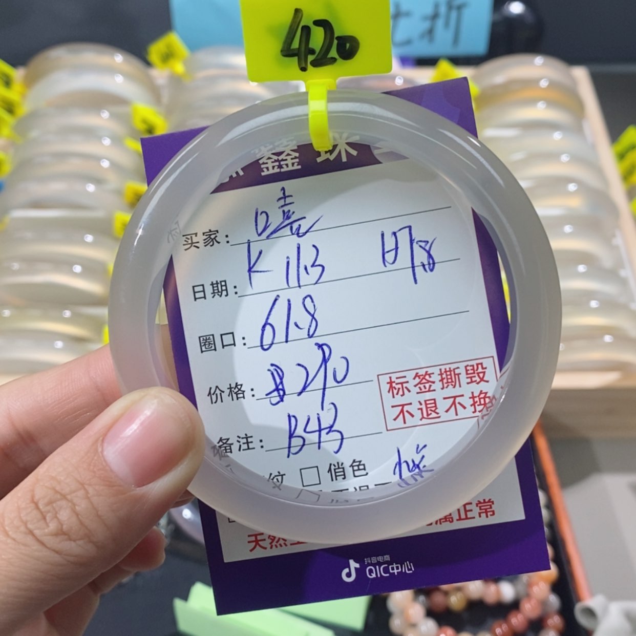 【闪购商品】玛瑙/玉髓手镯未镶嵌