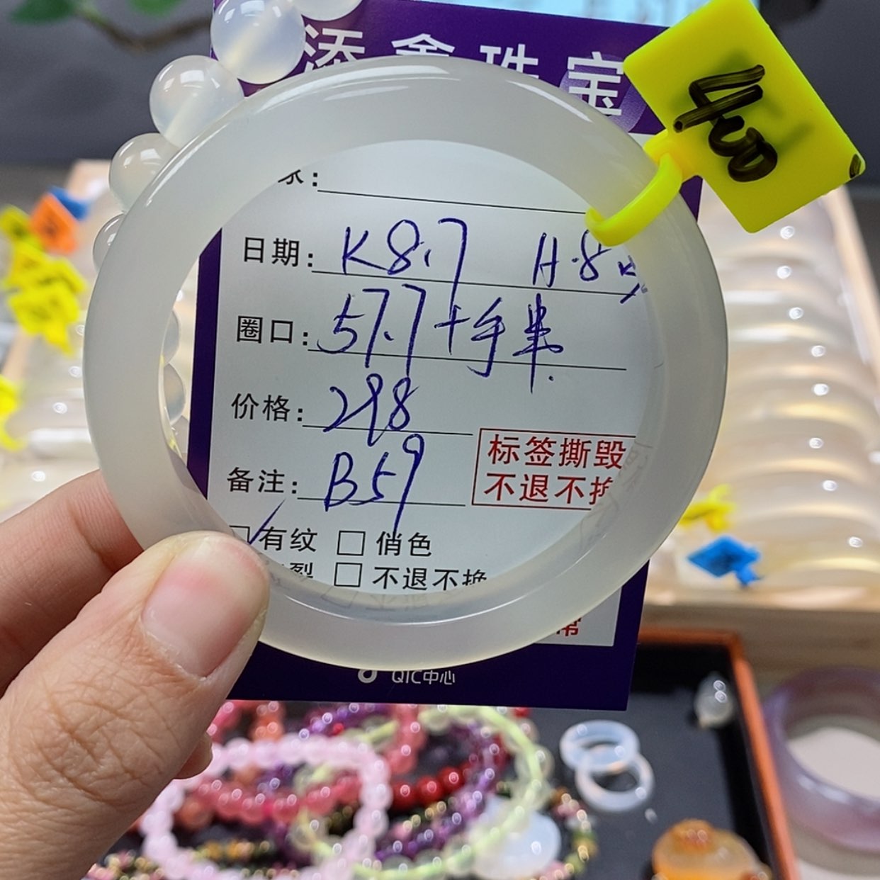 【闪购商品】玛瑙/玉髓手镯未镶嵌