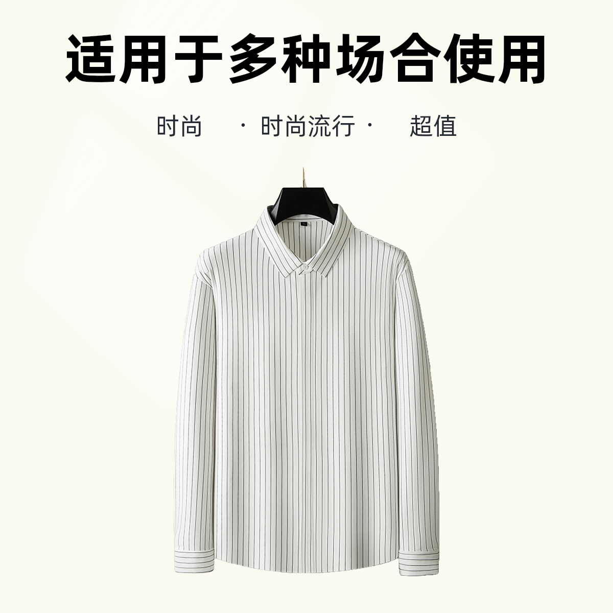 【W.TALL轻奢大码】Z-大码男装纯色条纹双门襟高弹力封扣套头衬衫