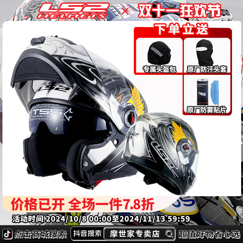 FF370-全盔