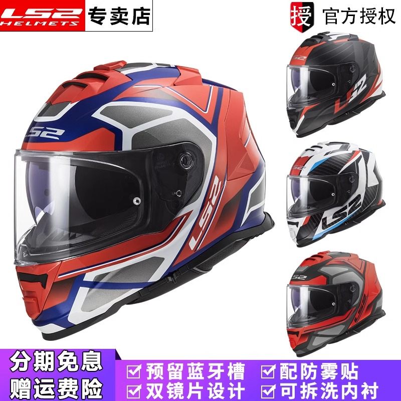 LS2-FF800全盔