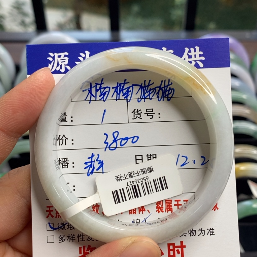 【闪购商品】翡翠手镯未镶嵌楠**猫