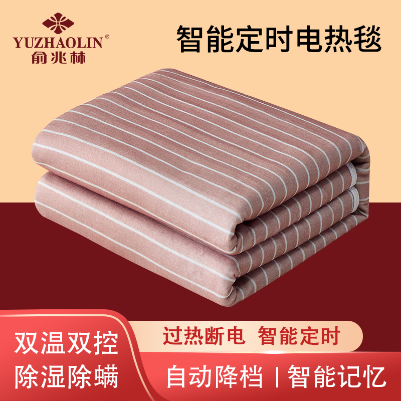 俞兆林智能定时电热毯安全防水双人双控电褥子除湿加热电褥子单人