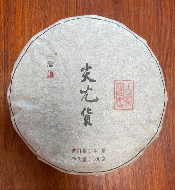 100克，白茶园普洱生茶