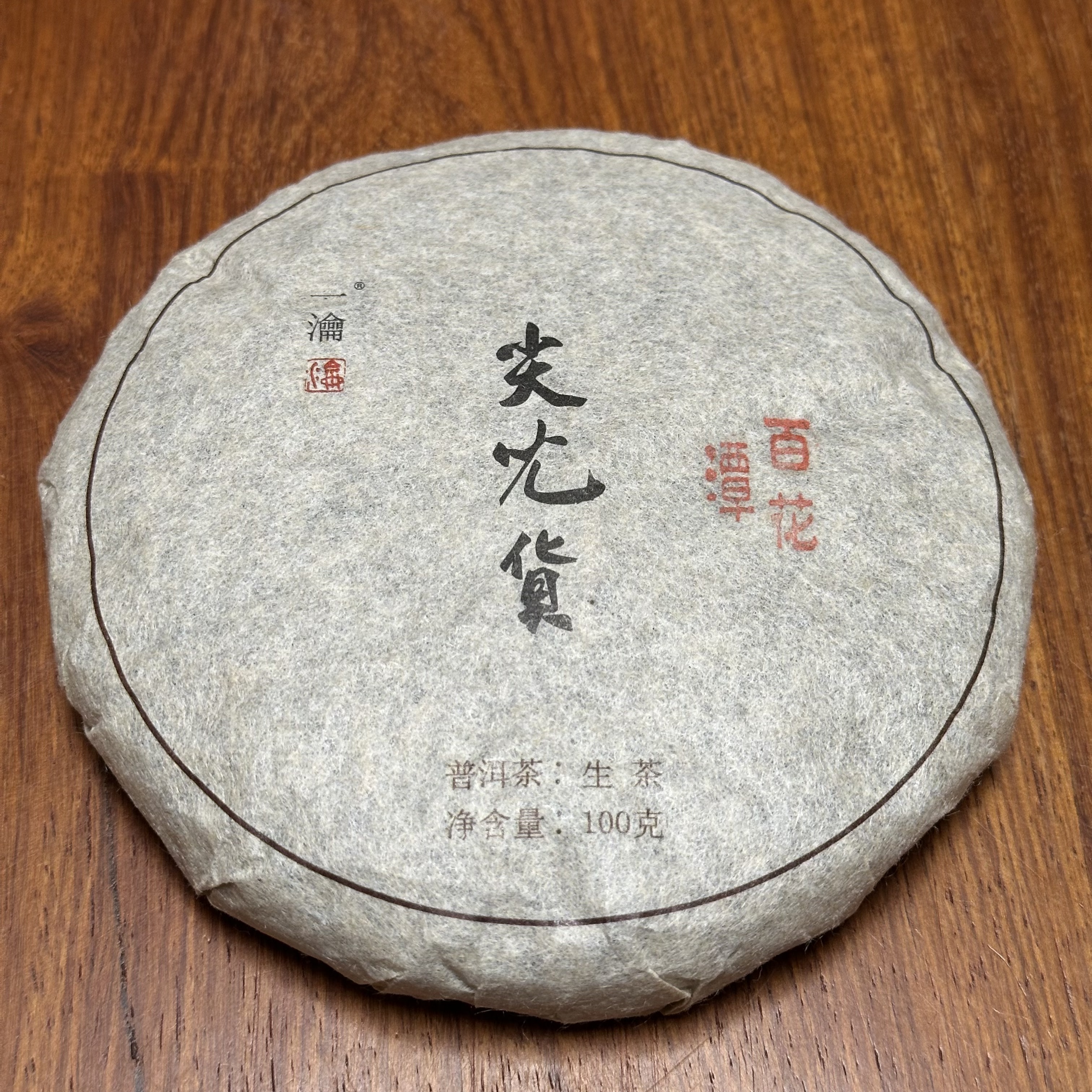 100克，百花潭普洱生茶