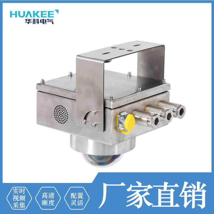 矿用球形摄像仪KBA12(Q) 360云台网络摄像仪 煤安认证防爆矿山