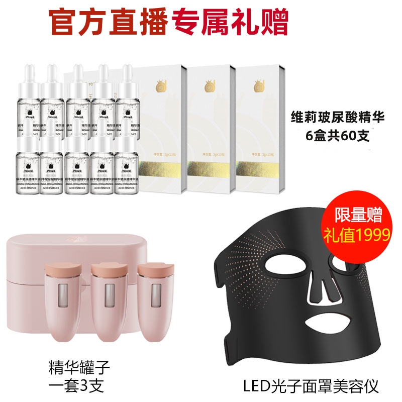 水光仪专属礼赠