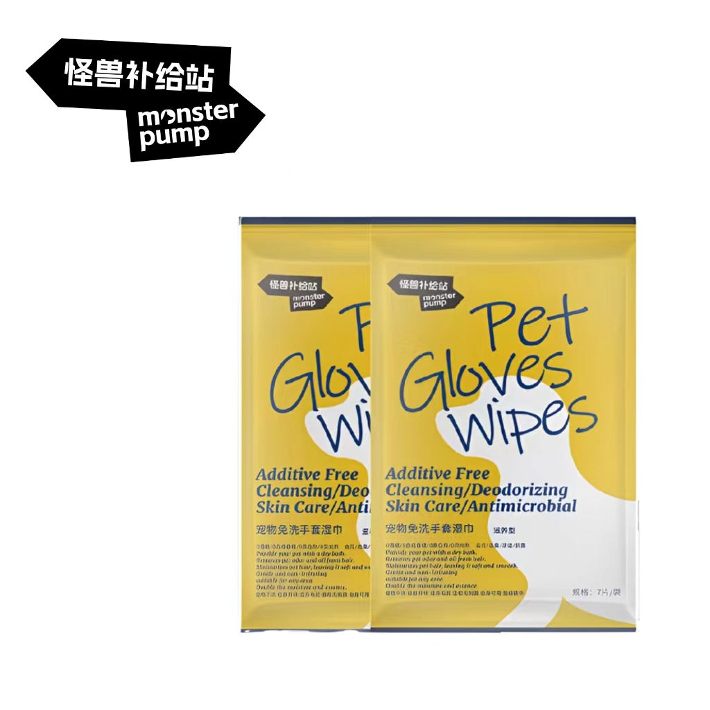 怪兽补给站宠物免洗手套湿巾1号套餐