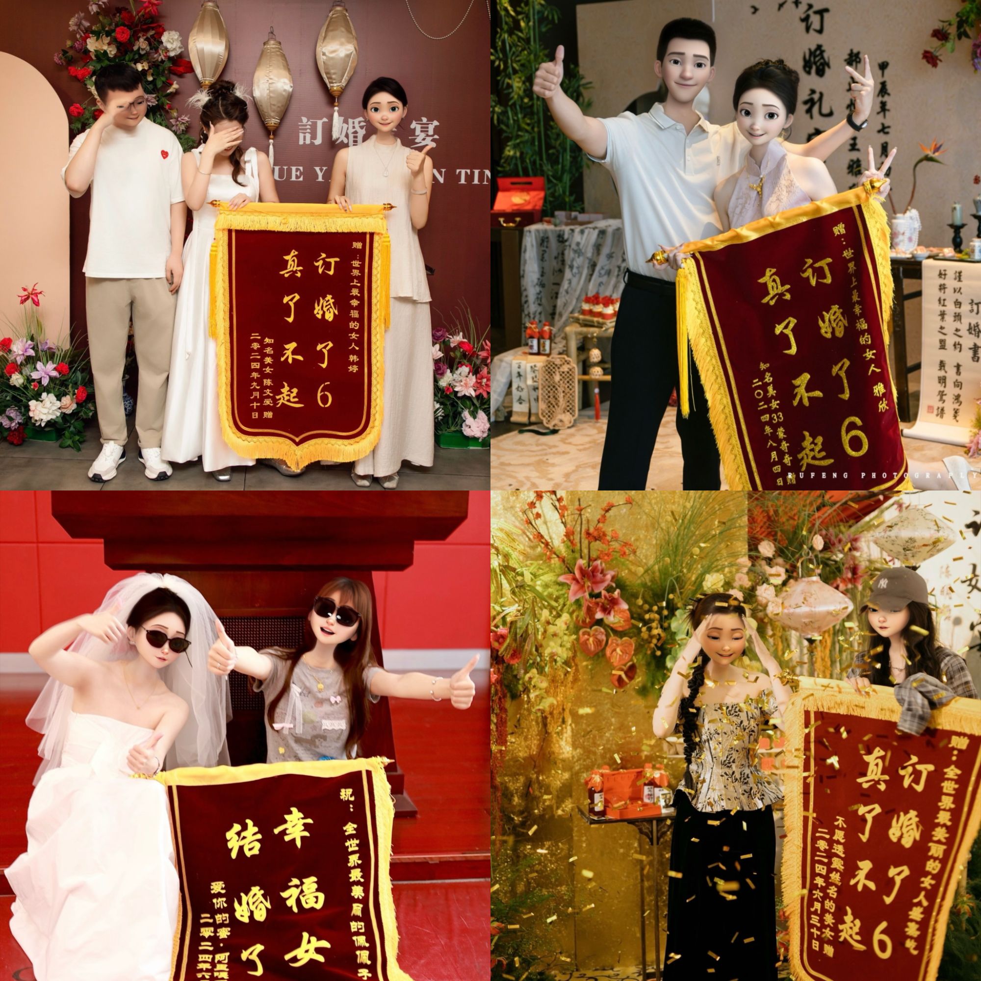 高档锦旗定制订婚锦旗闺蜜订婚结婚锦旗搞笑生日锦旗定做加厚镀金