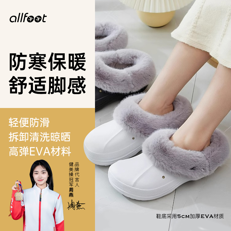 秋冬棉拖鞋加绒可拆洗外出包头居家室内外情侣棉鞋保暖搭子