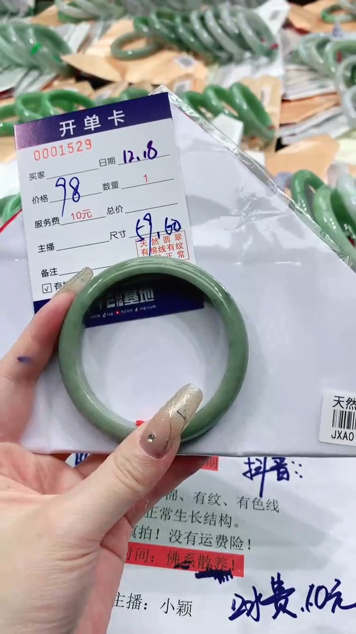 【闪购商品】翡翠手镯未镶嵌·0210458378