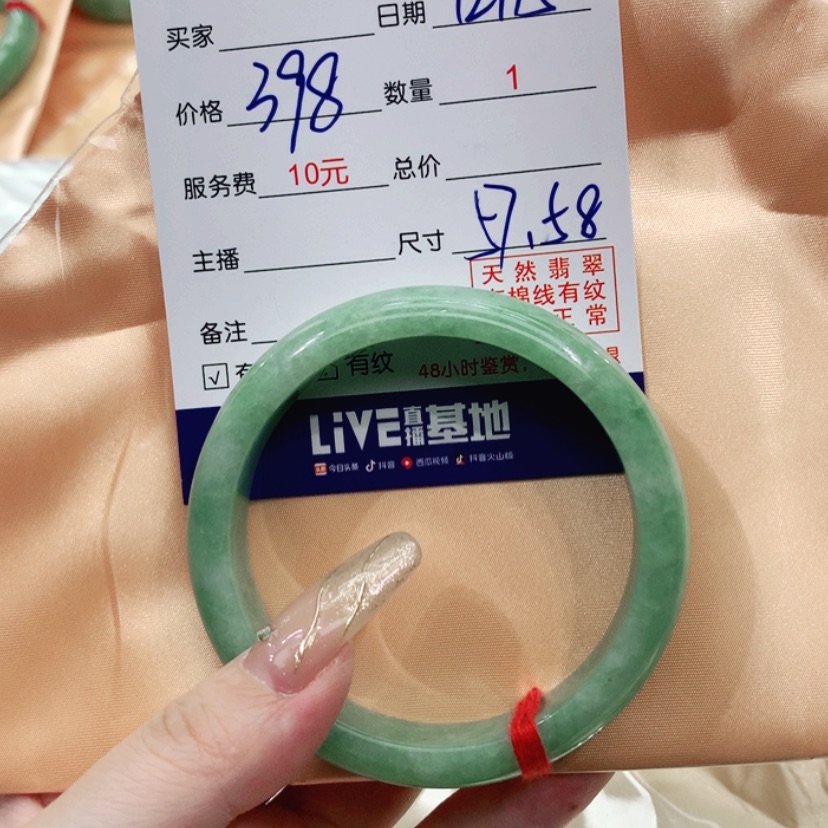 【闪购商品】翡翠手镯未镶嵌