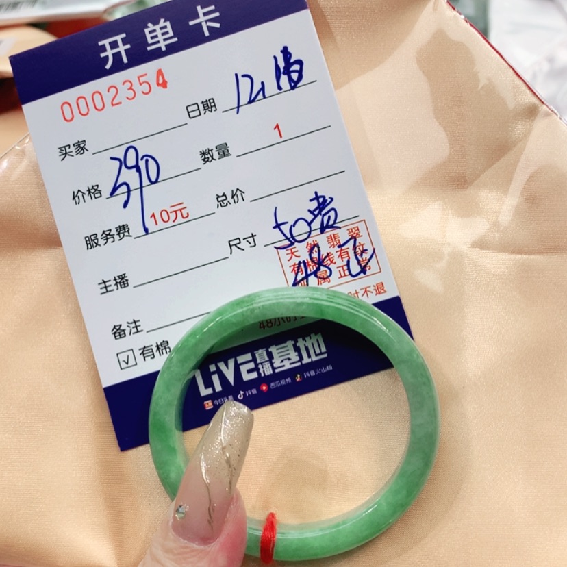 【闪购商品】翡翠手镯未镶嵌