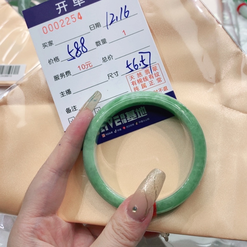 【闪购商品】翡翠手镯未镶嵌