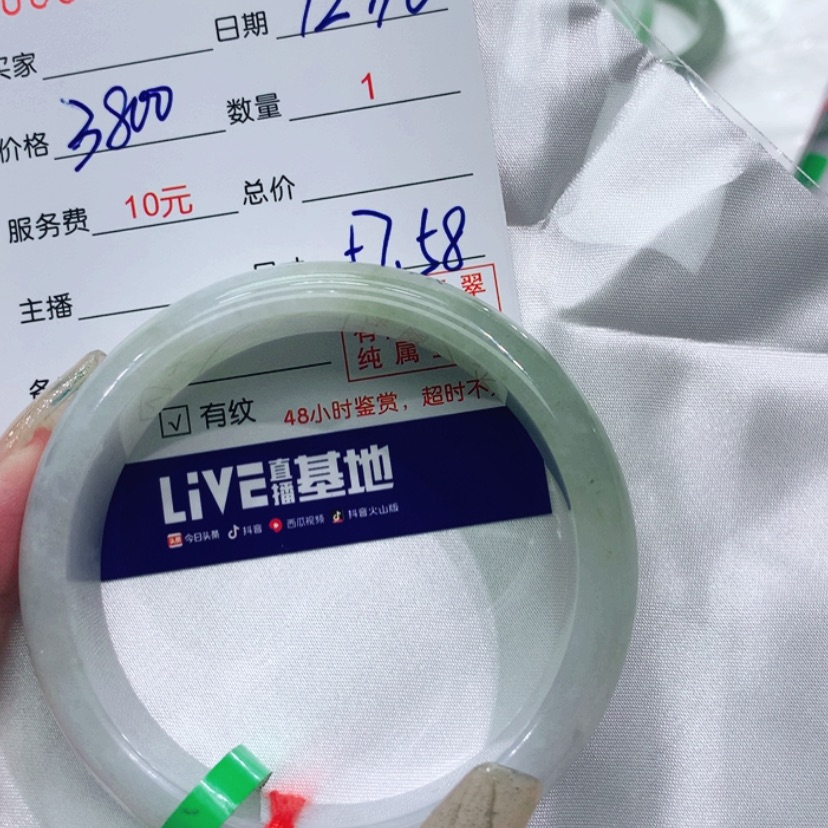 【闪购商品】翡翠手镯未镶嵌