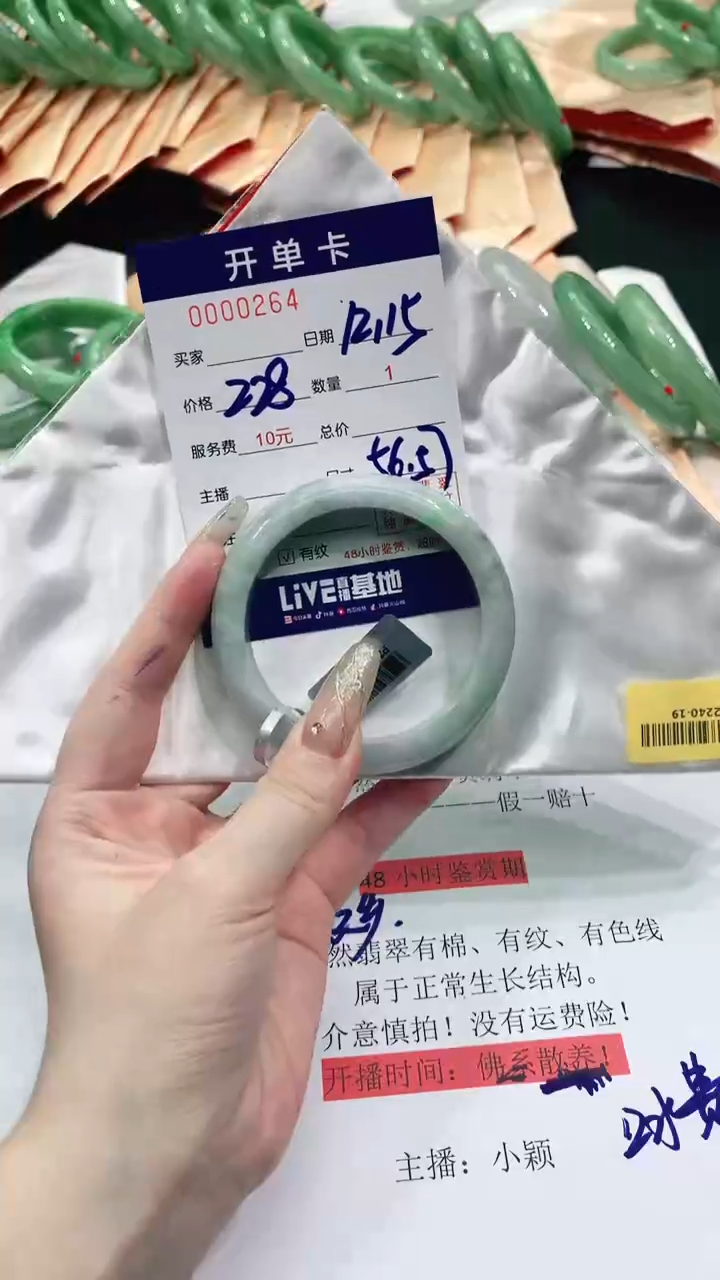 【闪购商品】翡翠手镯未镶嵌·0629623423