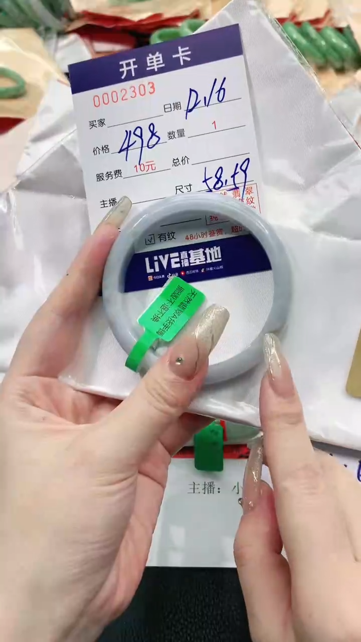 【闪购商品】翡翠手镯未镶嵌`0797199692