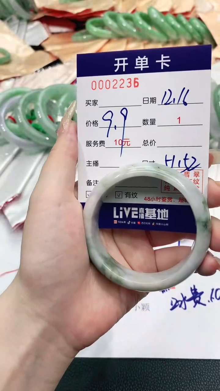 【闪购商品】翡翠手镯未镶嵌·0092760703