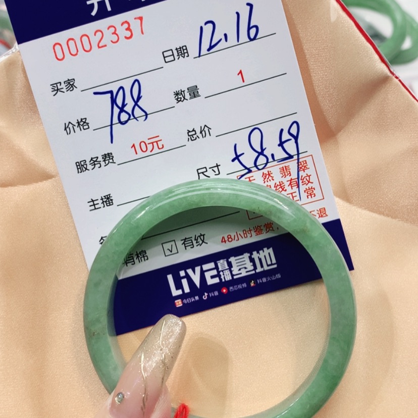【闪购商品】翡翠手镯未镶嵌