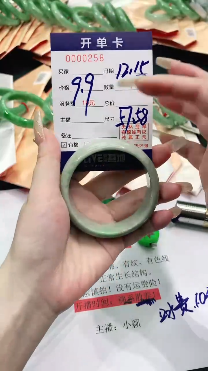【闪购商品】翡翠手镯未镶嵌`0612846207