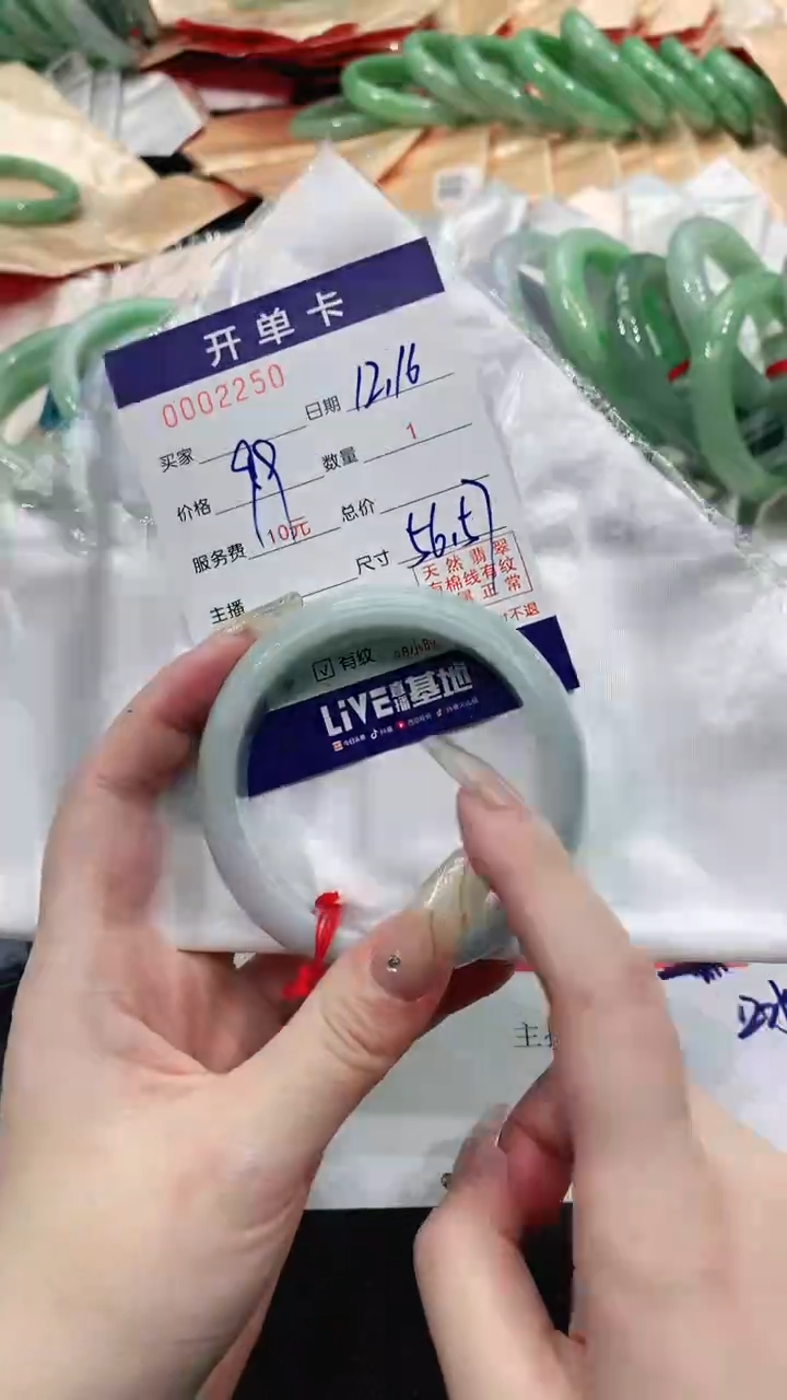 【闪购商品】翡翠手镯未镶嵌`0596077183