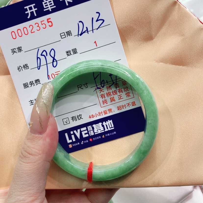 【闪购商品】翡翠手镯未镶嵌