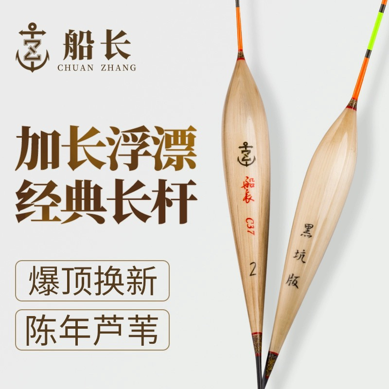 船长60公分黑坑钓鱼芦苇流氓鲤鱼浮漂鱼漂加粗醒目抗走水高灵敏