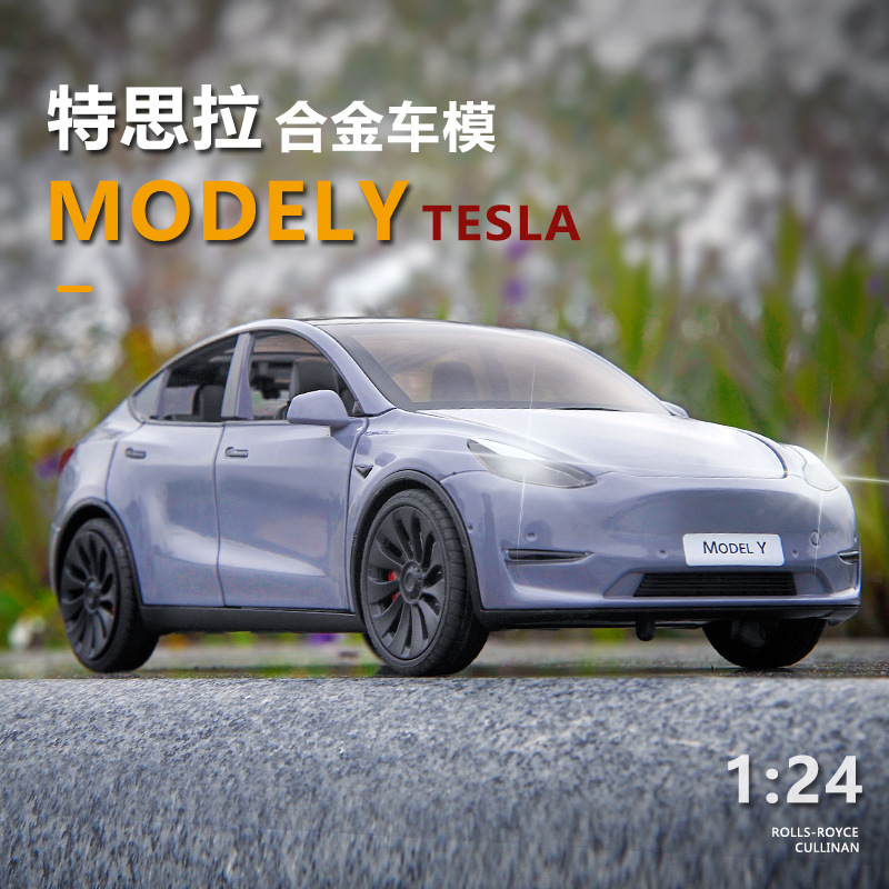 【欧拓甄选】1:24特斯拉毛豆Y合金汽车模型