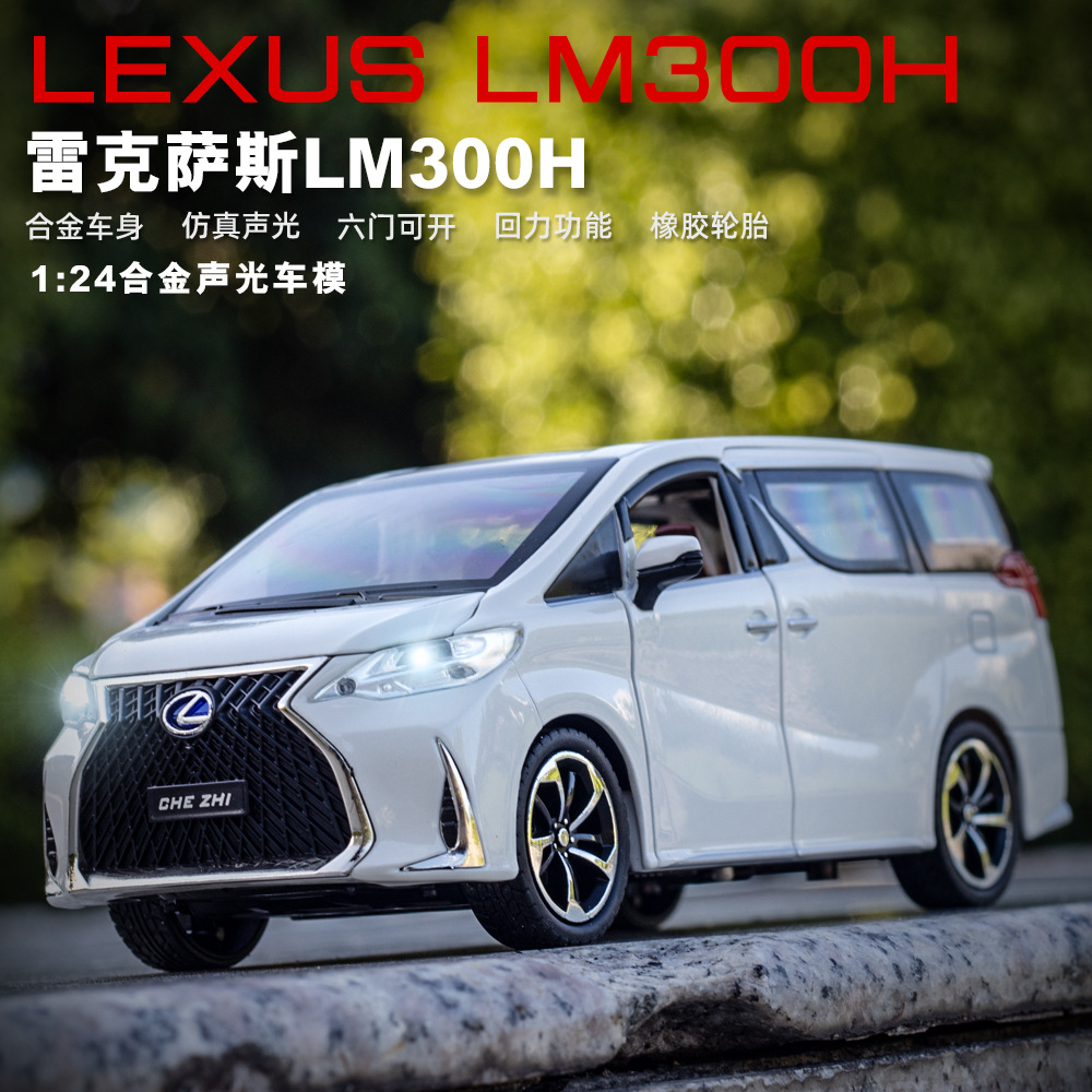 【欧拓甄选】1：24雷克萨斯LM300合金汽车模型