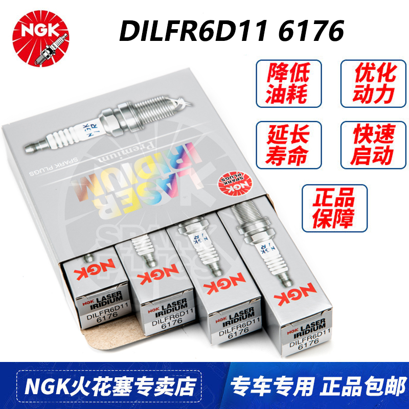 NGK针对针火花塞6176埃尔法锐志汉兰达酷路泽普拉多皇冠雷克萨斯