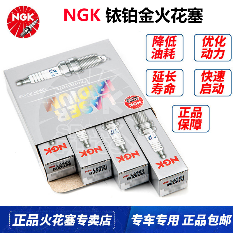 NGK三爪铱铂金火花塞91657适配埃尔法塞纳普拉多雷克萨斯2GR/8GR