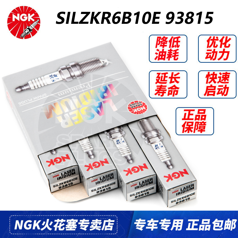 NGK铱铂金火花塞93815起亚K2福瑞迪ix25瑞纳K3瑞奕伊兰特领动悦动