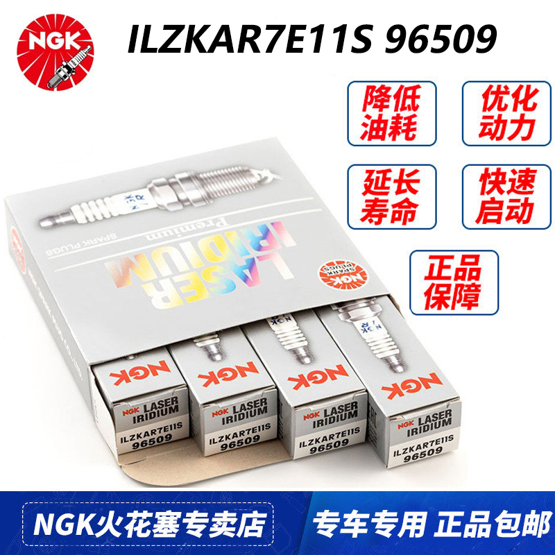 NGK铱铂金火花塞96509适配本田CRV九代雅阁思铂睿CDX混动2.0原装