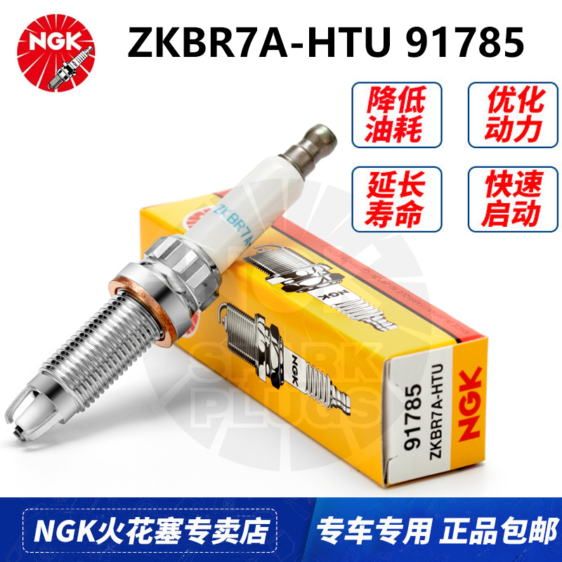 NGK火花塞91785适配宝马N53 N54 3.0T 525 530 630 335 740Li X6