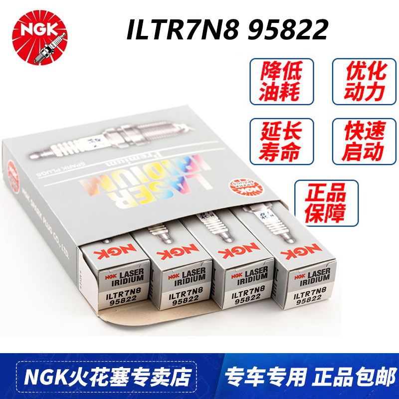 NGK铱铂金火花塞95822金牛座锐界林肯大陆MKX航海家2.7T原车原装
