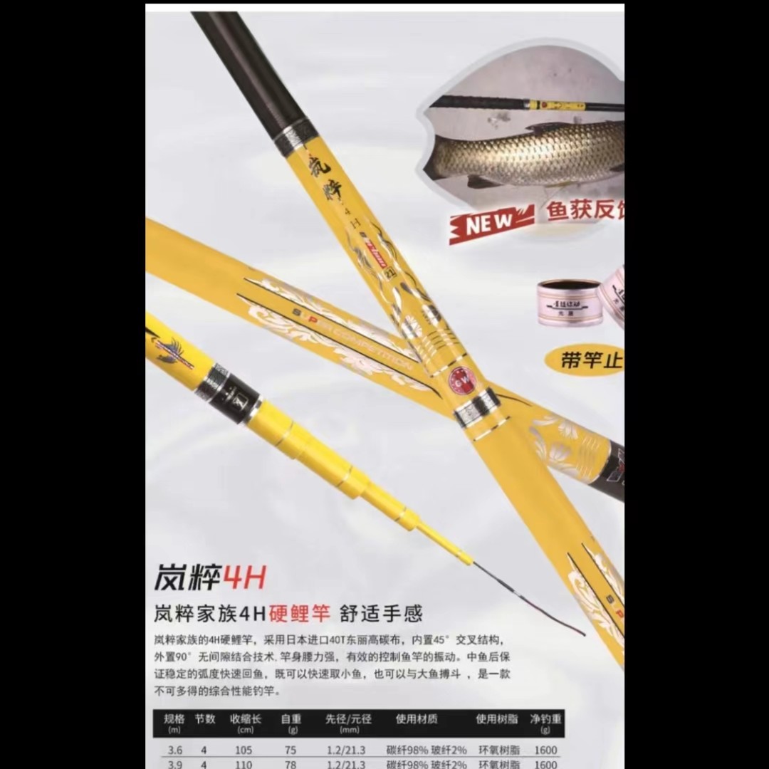 户外岚粹4H台式钓竿