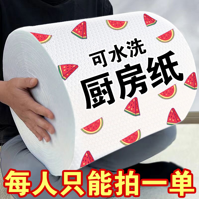 超厚懒人抹布厨房纸巾干湿两用可水洗吸油纸无纺布巾一次性洗碗布
