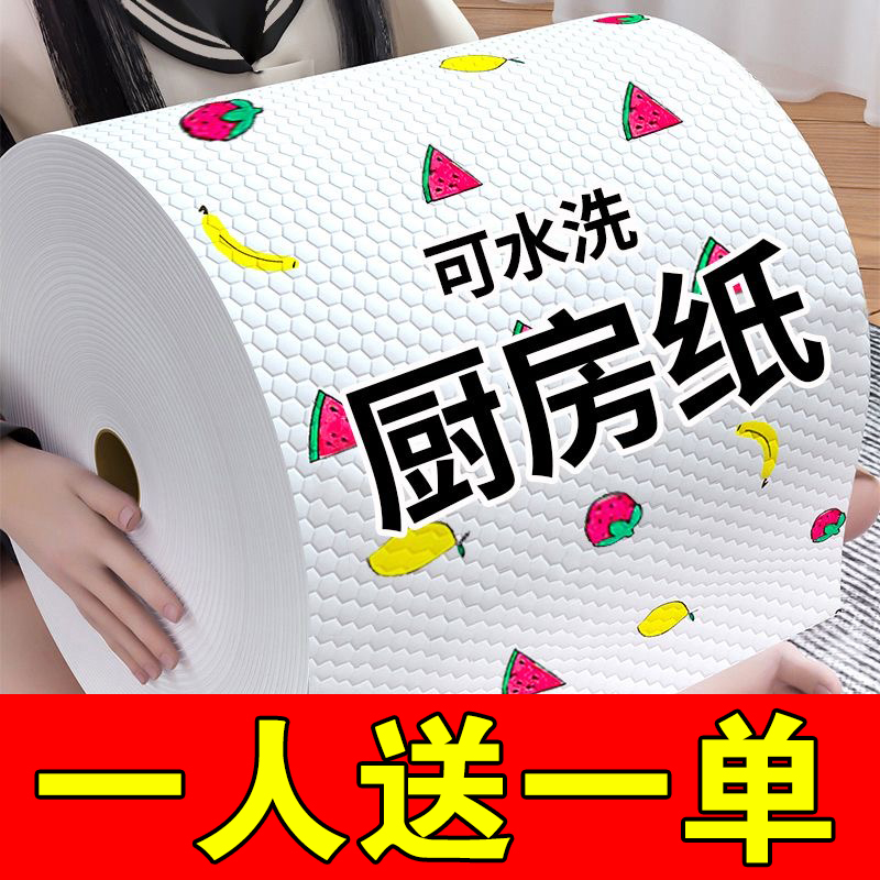 升级款厨房抹布悬挂式抽取厨房专用纸巾吸油洗碗布一次性懒人抹布