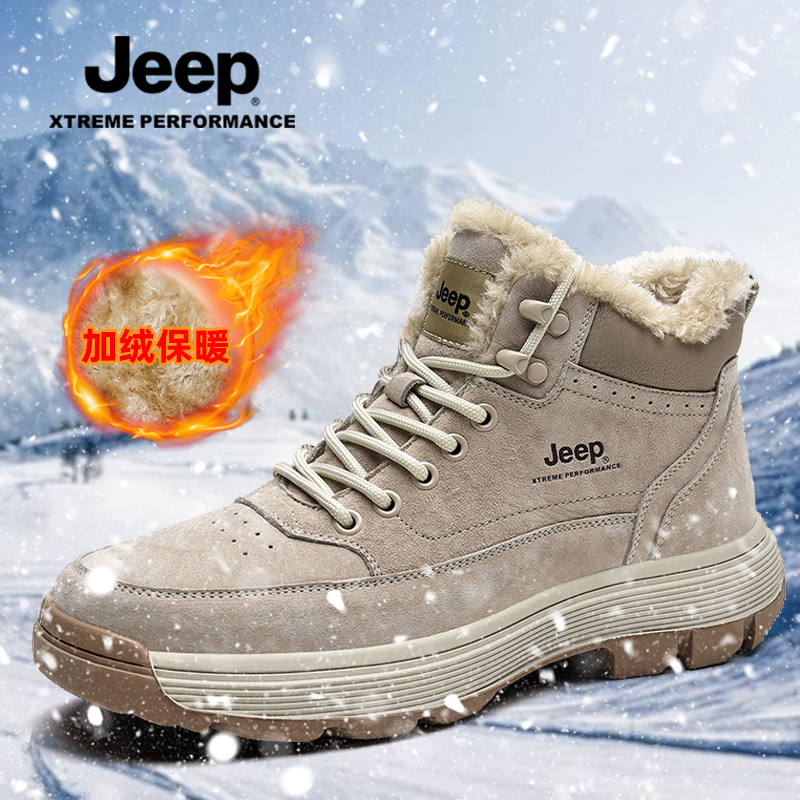 JEEP/吉普冬季男士户外运动加绒加厚保暖高帮厚底防滑耐磨雪地靴 