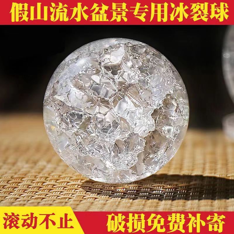 假山流水冰裂玻璃水晶球喷泉鱼缸创意摆件配件