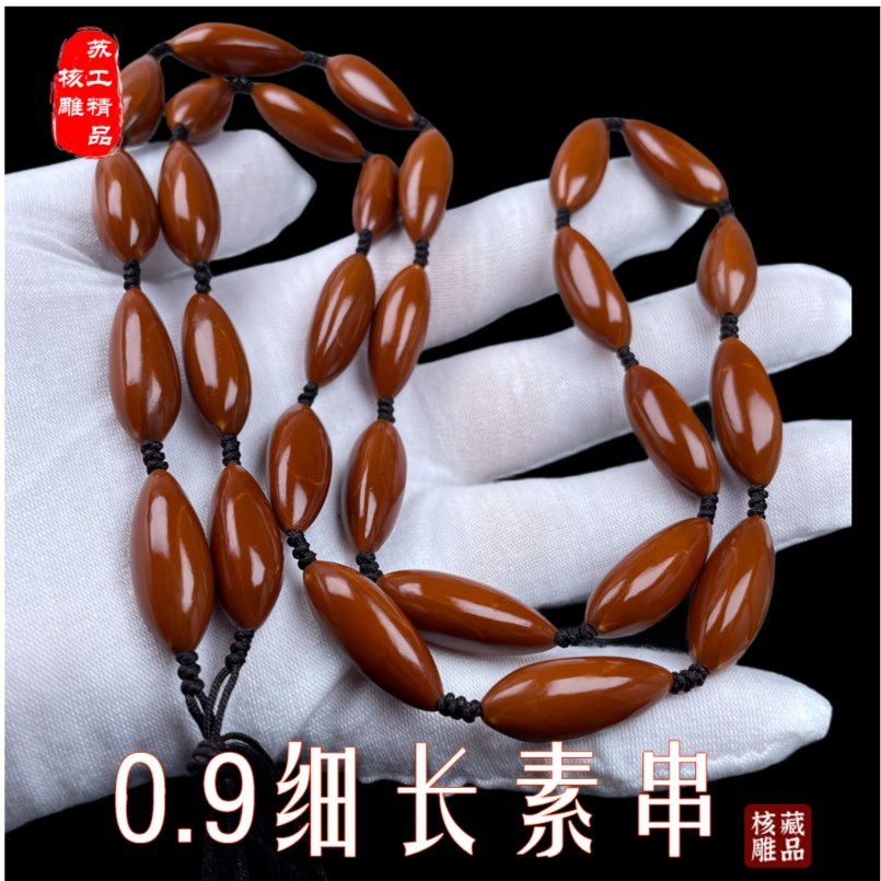 舟山橄榄核雕手串老油核纯手工打磨脖挂长串素珠男女款精选文玩