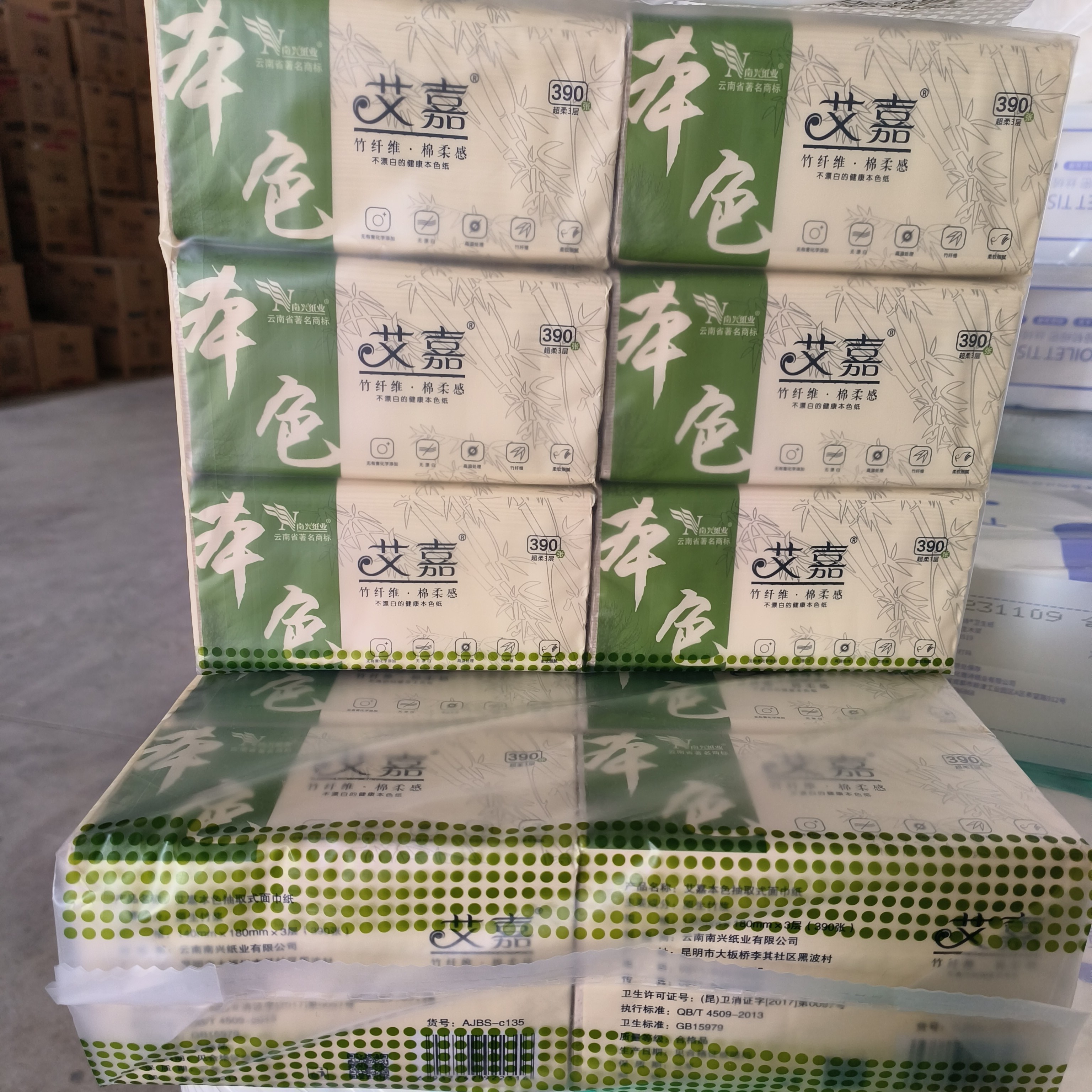 艾嘉本色#抽纸#柔软#细腻#软细#精品纸卷家用家庭原装老式大包