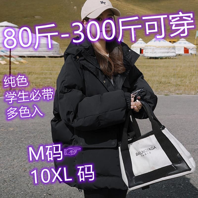 雅鹿特大码加肥胖冬季羽绒服女连帽面包服学院风减龄宽松羽绒羽绒