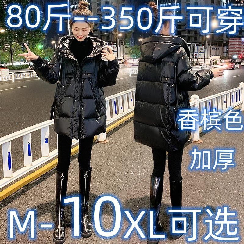 雅鹿特大码棉衣冬350斤 显瘦亮面免洗加厚中长款羽绒羽绒服棉袄宽