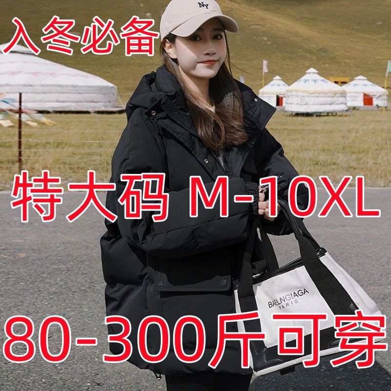 雅鹿特大码胖300斤连帽面包服女韩版宽松秋冬季羽绒服外套女时尚