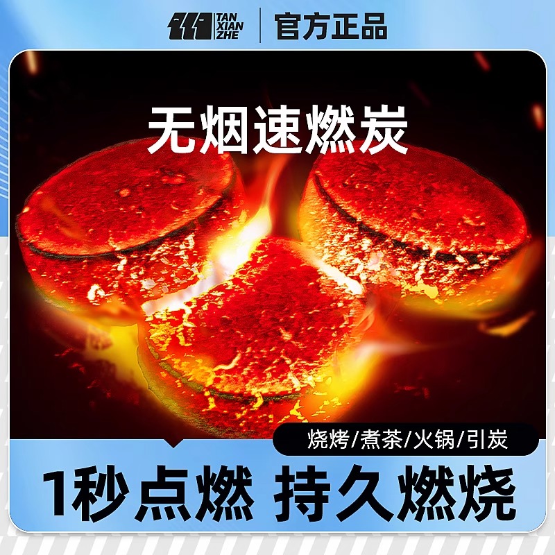 木炭烧烤碳专用无烟速燃炭果木炭家用竹炭围炉煮茶碳室内炭块机制